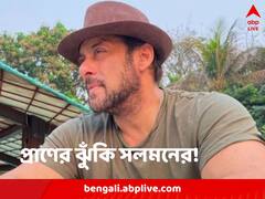 জেল থেকেও হুমকি গ্যাংস্টারের, চরম পরিণতির হুঁশিয়ারি, সলমনের নিরাপত্তা বাড়ানোর ভাবনা