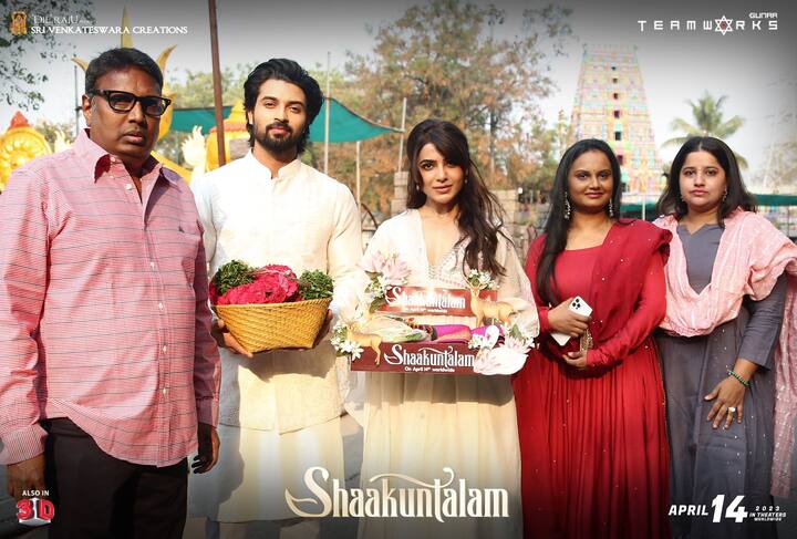 தற்போது சாகுந்தலம் படத்தின் வெளியீட்டை முன்னிட்டு, படக்குழு கோவிலுக்கு சென்று சிறப்பு வழிபாடு செய்துள்ளனர்.