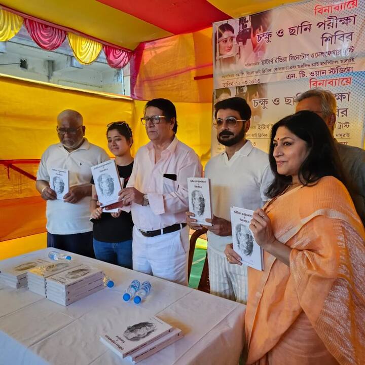 Eastern India Cinetel Welfare Trust দ্বারা সম্প্রতি আয়োজিত হয়েছিল চক্ষু পরীক্ষা শিবিরের।