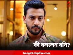 তিনি বাংলা সিনেমার প্রথমসারির অভিনেতা, তাই এমন পারিশ্রমিক, দাবি বনির