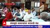 Government Employees on MESMA : JJ Hospital च्या कर्मचाऱ्यांनी फाडला MESMA कायद्याचा शासन आदेश