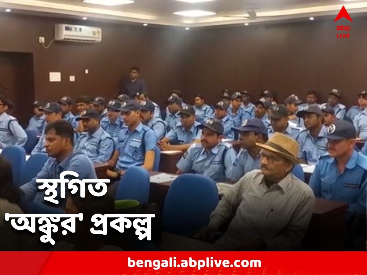 Civic Volunteers: আপাতত স্থগিত সিভিক ভলান্টিয়ারদের স্কুলে পড়ানোর সিদ্ধান্ত