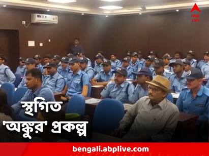 decision to teach students by civic volunteers in schools has been suspended for the time being Civic Volunteers: আপাতত স্থগিত সিভিক ভলান্টিয়ারদের স্কুলে পড়ানোর সিদ্ধান্ত