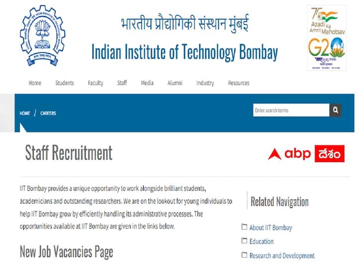 IIT Bombay invites applications for the recruitment of Junior Administrative Assistant, Administrative Superintendent Posts IITB Jobs: ఐఐటీ బాంబేలో జూనియర్ అడ్మినిస్ట్రేటివ్ అసిస్టెంట్, అడ్మినిస్ట్రేటివ్ సూపరింటెండెంట్ పోస్టులు