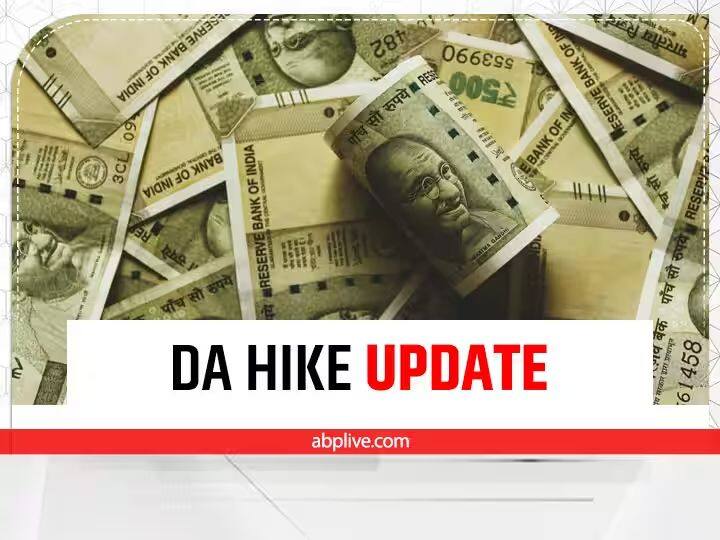 केंद्रीय कर्मचारियों-पेंशनभोगियों को मिल सकती है सौगात, सरकार 4% बढ़ा सकती है महंगाई भत्ता
