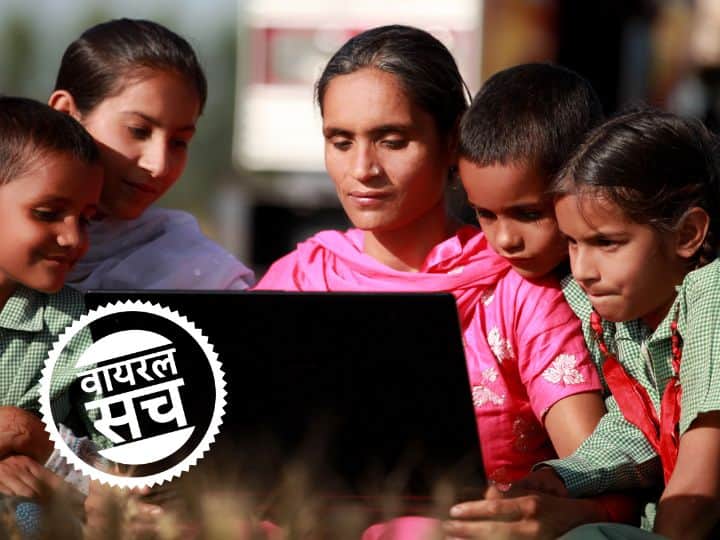 Government of India giving free laptops to the students Know the truth of viral claims Fact Check: क्या छात्रों को फ्री में लैपटॉप दे रही है भारत सरकार? जानें वायरल दावे का सच