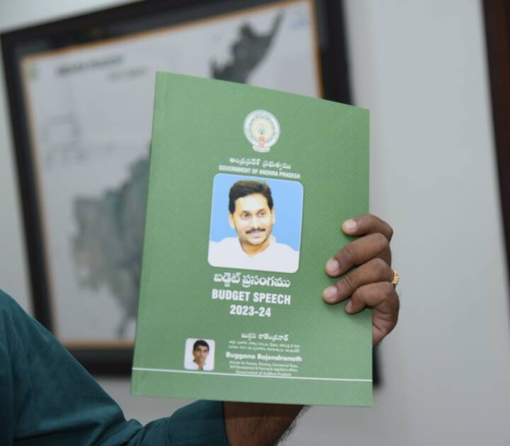 బడ్జెట్ ప్రసంగం పుస్తకం