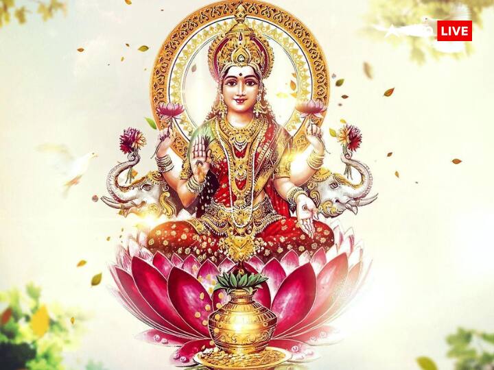 जिन लोगों के हाथ में पैसा नहीं रुकता , या पैसा आकर खर्च हो जाता है, या धन से जुड़ी परेशानियां दूर नहीं हो रही है और यदि आप तनाव, परेशानी या आर्थिक समस्याओं का सामना कर रहे हैं तो आप भी करें मां लक्ष्मी के ये उपाय.