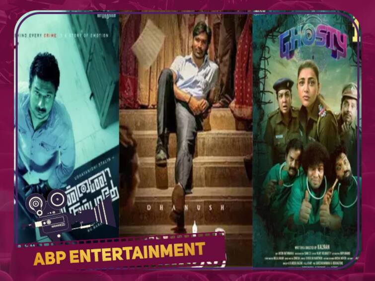 The list of movies releasing this week in theatre and OTT platforms Theatre and OTT Release : அடேங்கப்பா.. இந்த வாரம் இத்தனை படங்களா? தியேட்டர் முதல் ஓடிடி வரை வெளியாகும் படங்களில் பட்டியல்!  