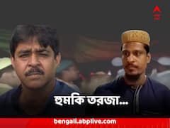 'ফোনে প্রাণনাশের হুমকি দিয়েছেন সওকত মোল্লা'! থানায় অভিযোগ ফুরফুরার পিরজাদার