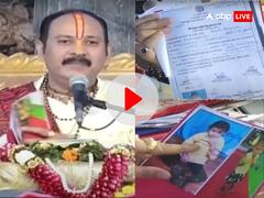 Watch: शारीरिक रूप से दिव्यांग बच्ची पर कैसे हुआ चमत्कार? पंडित प्रदीप मिश्रा ने सुनाया किस्सा