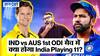 IND vs AUS 1st ODI: Hardik Pandya की कप्तानी में क्या होगी Team India की Playing 11?
