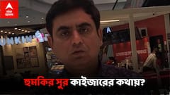 ডিএ আন্দোলনকারীরা বুথে ভোট করাতে এলে গুরুত্ব নয়, প্রচ্ছন্ন হুমকির সুর কাইজারের বিরুদ্ধে