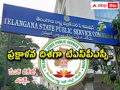 TSPSC: పేపర్ లీకేజీ ఎఫెక్ట్, ప్రక్షాళన దిశగా టీఎస్‌పీఎస్సీ!