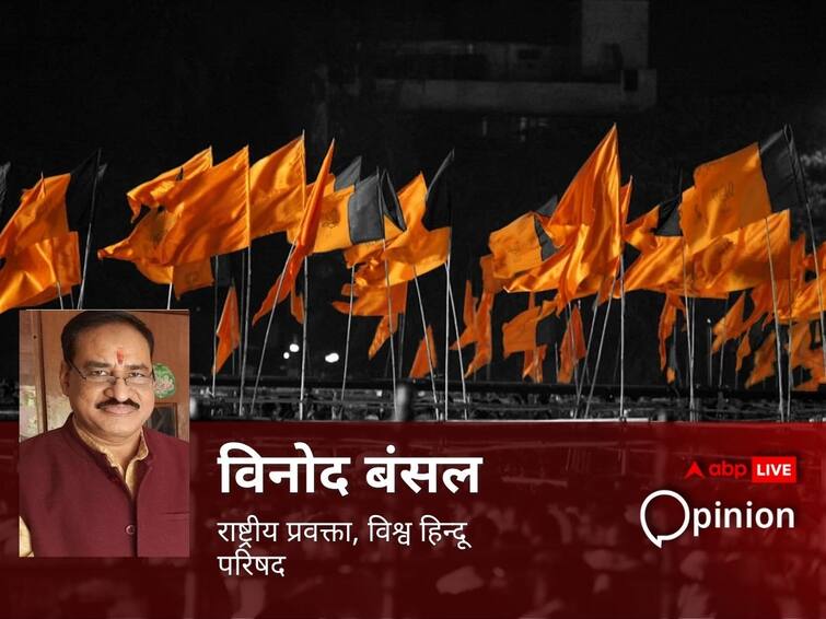 VHP explains how India will be Hindu Rashtra and what will be role of Muslims and Dalit 'कुछ लोग चर्च, कुछ मंदिर और कुछ मस्जिद में जाते हैं, हमें फर्क नहीं पड़ता', VHP ने बताया कैसा होगा हिन्दू राष्ट्र