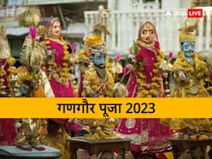 गणगौर पूजा कब? सुहागिनें अखण्ड सौभाग्य प्राप्ति के लिए इस दिन रखती हैं व्रत