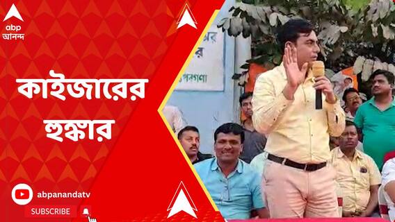 'নিজেদের লোক বলে চাটাচাটি করে নেবেন না ', হুঙ্কার কাইজার আহমেদের