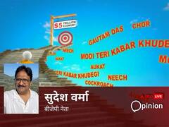 'मुझे चलते जाना है', BJP का एनिमेटेड Video याद दिलाएगा PM मोदी पर विपक्ष का वार, 5 ट्रिलियन इकॉनोमी का लक्ष्य