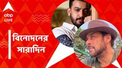 ৪০ লক্ষ ফেরাবেন বনি? নিরাপত্তা বাড়ানোর ভাবনা সলমনের, বিনোদনের সারাদিন