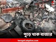 গভীর রাতে বিধ্বংসী আগুন, পুড়ে খাক মথুরাপুরের বাজার