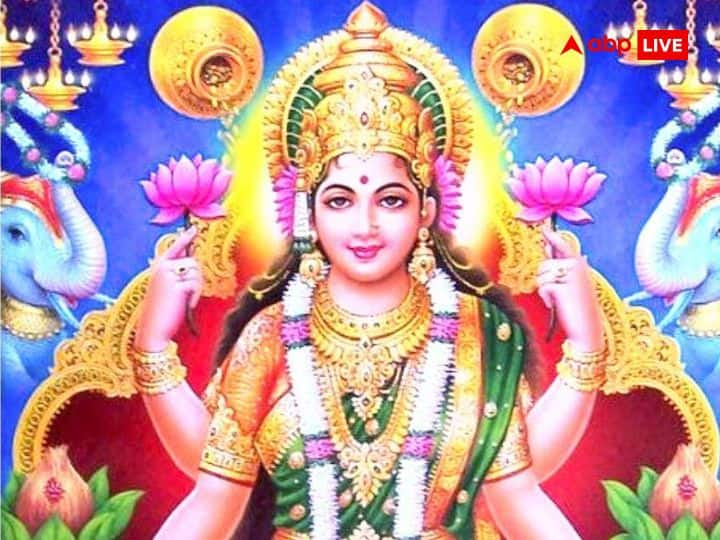 Goddess Lakshmi: शुक्रवार के दिन पूरी श्रद्धा और समर्पण के साथ कुछ खास उपाय करने से जीवन में हमेशा बरकत रहती है.  मां लक्ष्मी की कृपा से जीवन में किसी भी तरह की कमी नहीं होती है.