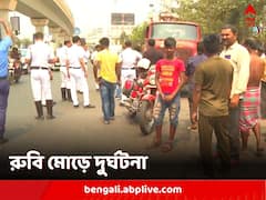 বেপরোয়া গতিতে পুলিশের গাড়ি? রুবির মোড়ে দুর্ঘটনায় বিক্ষোভ