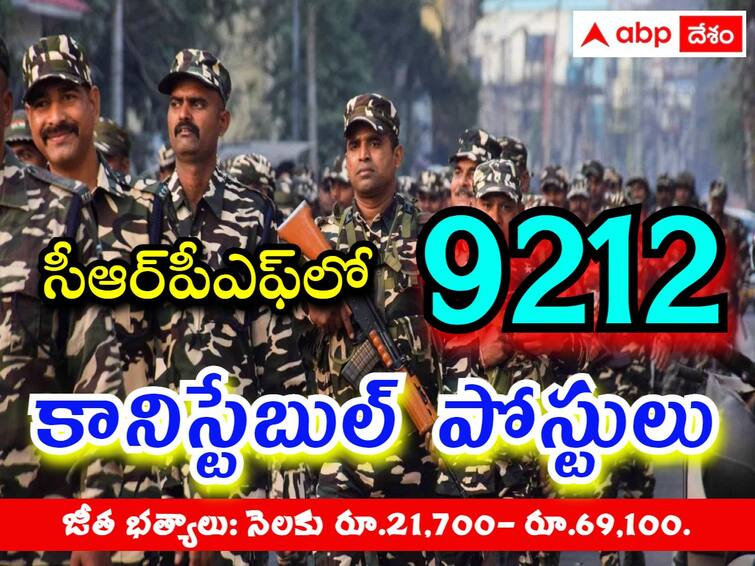 CRPF Constable Notification: 9212 constable posts in CRPF, salary up to Rs.69,100 per month with Tenth qualification!