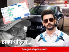 টলিপাড়া পর্যন্ত গড়িয়েছে দুর্নীতির জল, হাত বদলে মুম্বই পৌঁছে গিয়েছে বনির গাড়িও