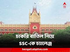 নবম-দশম শিক্ষক নিয়োগ দুর্নীতি মামলায় এসএসসির আইনকে চ্যালেঞ্জ করে মামলা রুজু হাইকোর্টে