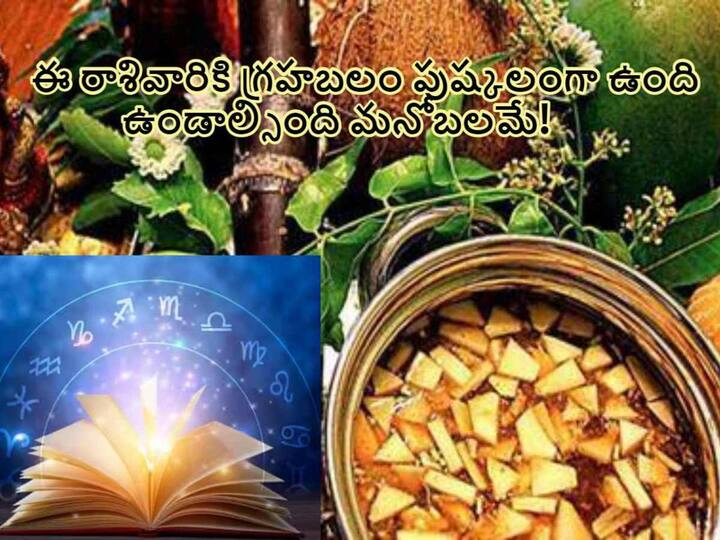 Ugadi Panchangam in Telugu (20232024) Sri Sobhakritu Nama Samvatsaram