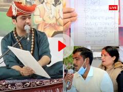 शख्स के लापता भाई का बताया सटीक पता , बागेश्वर धाम के धीरेंद्र शास्त्री के चमत्कार का वीडियो वायरल