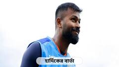 কে এল, জাড্ডুর ব্যাটিং পুরো সিরিজের জন্য আমাদের আত্মবিশ্বাস জুগিয়ে দিল: হার্দিক