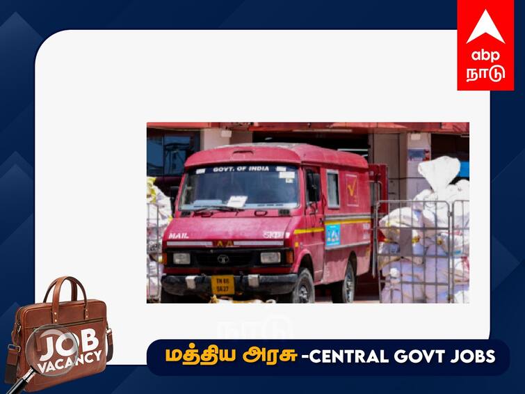 Mail Motor Service chennai recruitment office of the senior managaer post check the details Indian Post Job : 10-வகுப்பு தேர்ச்சி பெற்றால் போதும்; ரூ.63,200 வரை மாத ஊதியம்; அஞ்சல் துறையின் வேலைவாய்ப்பு அறிவிப்பு!