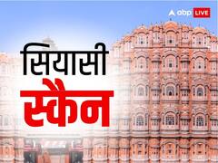 राजस्थान बीजेपी का वो नेता जो महज 300 वोट से हार गया था चुनाव, हाथ में अब पार्टी की कमान