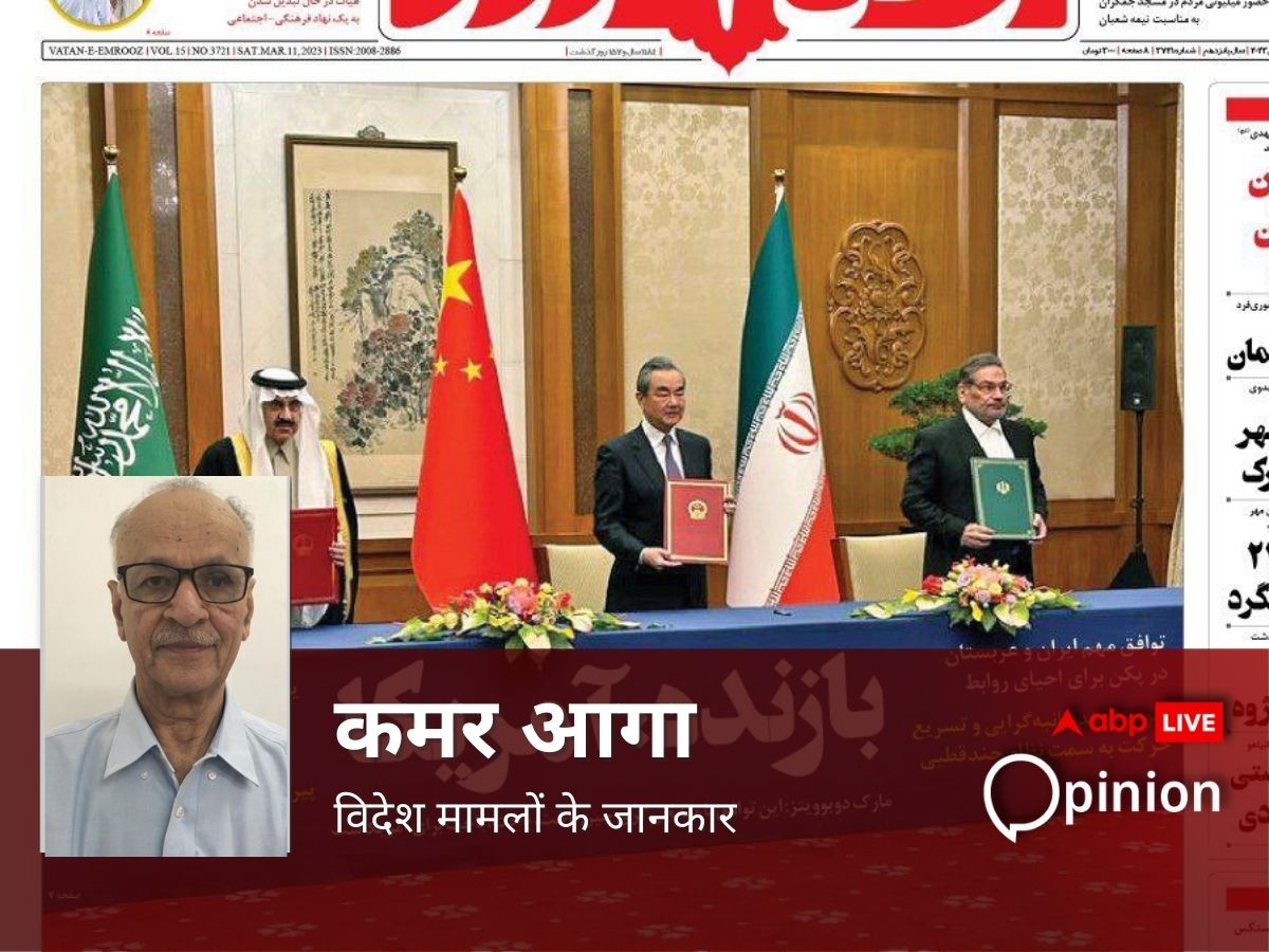 Saudi Arab And Iran Deal And Role Of China Means What For India And ...