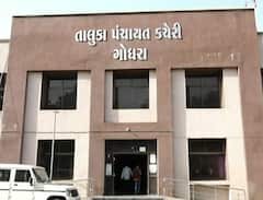 Panchmahal: ગોધરા તાલુકામાં  RO મશીનનું કૌભાંડ આવ્યું સામે, શાળાઓમાં ફીટ કર્યા વગર રકમ ચૂકવી
