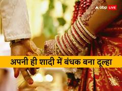 बांका में प्रेमी-प्रेमिका का मंडप में होना था मिलन, पहुंच गई दूल्हे की पहली पत्नी, इसके बाद जो हुआ...