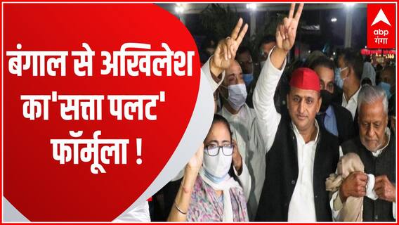 Congress से गठबंधन को लेकर अखिलेश ने साफ कर दी बात ! | Akhilesh Yadav in Kolkata | 2024 Election