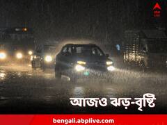 আজও রাজ্যে ঝড়-বৃষ্টি! রয়েছে শিলাবৃষ্টির সম্ভাবনাও