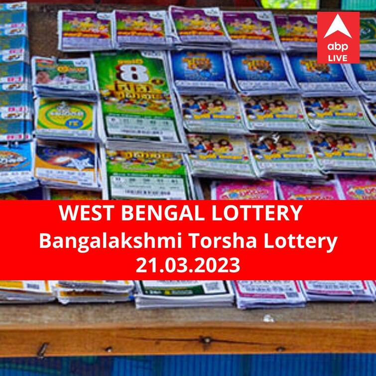 Lottery Sambad Result 21 March 2023 dear Bangalakshmi Torsha lottery results today winners declared winner first prize rs 50 lakh Lottery Sambad Result 21 March: পশ্চিমবঙ্গ প্রিয় বঙ্গলক্ষ্মী তোর্সা লটারি: ফলাফল আজ বিকেল চারটায়; প্রথম পুরস্কার বিজয়ী ৫০ লাখ  টাকা পাবেন