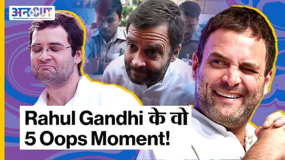 बयानों को लेकर कब-कब ट्रोल हुए Rahul Gandhi, 6 महीने में 5 बार हुआ राहुल के साथ Oops Moment!