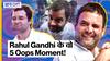 बयानों को लेकर कब-कब ट्रोल हुए Rahul Gandhi, 6 महीने में 5 बार हुआ राहुल के साथ Oops Moment!