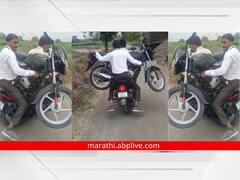 हफ्ते थकल्याने चक्क दुचाकीवर नेली दुचाकी; व्हिडीओ सोशल मीडियावर व्हायरल