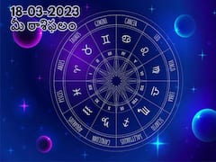 మార్చి 18 రాశిఫలాలు, ఈ రాశివారి కుటుంబ సభ్యులు ఒకరిపై మరొకరు అపనమ్మకం పెంచుకుంటారు