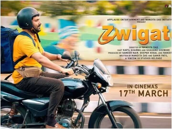 Nandita das, shahana goswami, Kapil Sharma, zwigato review Zwigato Movie Review: Kapil Sharma's film has its intentions right but gets unnecessarily stretched Zwigato Review: કપિલ શર્મા, શહાના ગોસ્વામીની એક્ટિંગ શાનદાર, ફિલ્મ અસર છોડી ના શકી