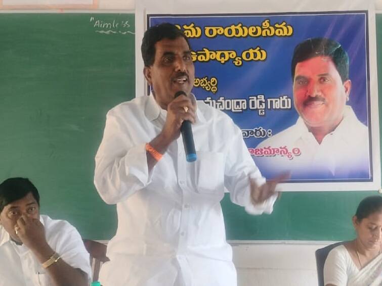 MV Ramachandra Reddy won in Kadapa Anantapur Kurnool Teachers quota MLC Elections MLC Election Results: టీచర్స్ కోటాలో ఎంవీ రామచంద్రారెడ్డి గెలుపు - ఇక్కడ భారీ మెజారిటీలో టీడీపీ