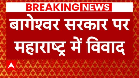 Bageshwar Dham Sarkar: Maharashtra Congress shows displeasure on Divya darbar of Dhirendra Shastri