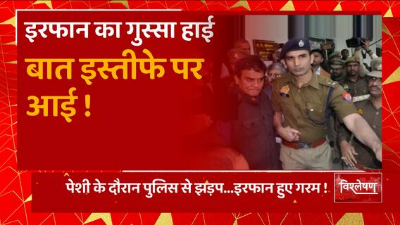 Irfan Solanki का गुस्सा हाई, बात इस्तीफे पर आई...क्या है पूरा मामला ? | Kanpur Irfan Solanki Case