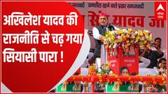अखिलेश यादव कोलकाता पहुंचे तो यूपी की सियासत गरमाने लगी! | Akhilesh Yadav in Kolkata | 2024 Election