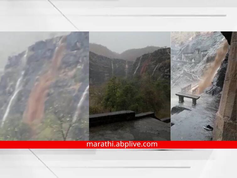 maharashtra Chhatrapati Sambhaji Nagar Rain Update Chhatrapati Sambhaji Nagar with heavy rain and hail The waterfalls in Ajanta Caves began to collapse Rain Video: छत्रपती संभाजीनगरात जोरदार पावसासह गारपीट, अजिंठा लेणीतील धबधबे कोसळू लागले